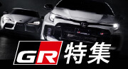 ガズー・レーシング特集