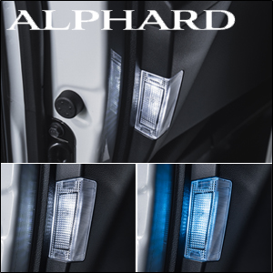 アルファード40系専用 SilkBlaze スライドドアカーテシランプ