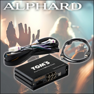 アルファード40系専用 TOM’S TOON X (トーン エックス) 純正オーディオ良音キット