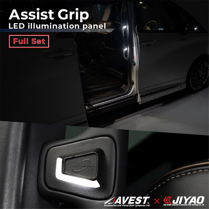 アルファード40系専用 AVEST アシストグリップ イルミネーションパネル フルセット