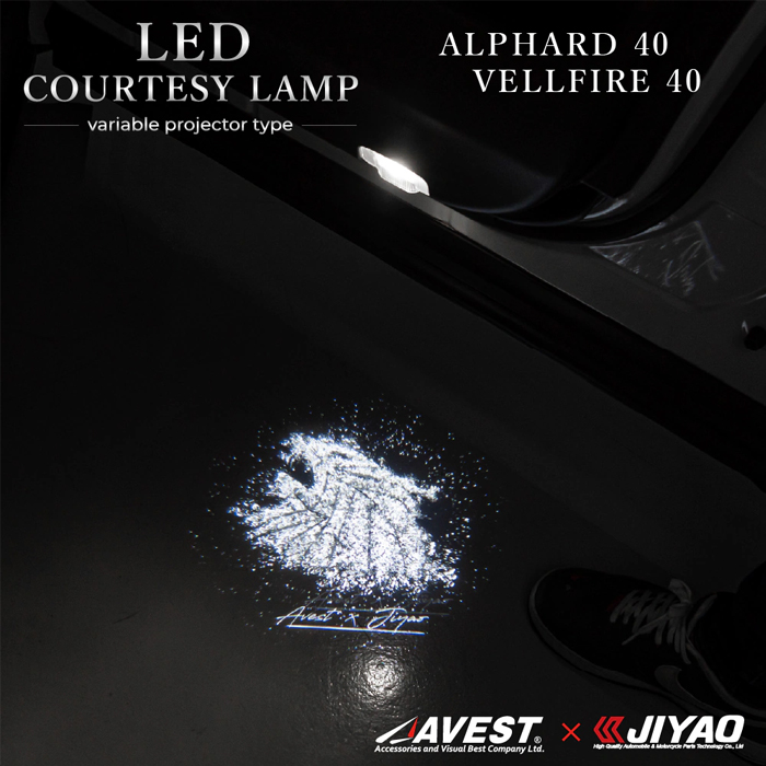 ヴェルファイア40系専用 AVEST LEDカーテシランプ バリアブルプロジェクタータイプ
