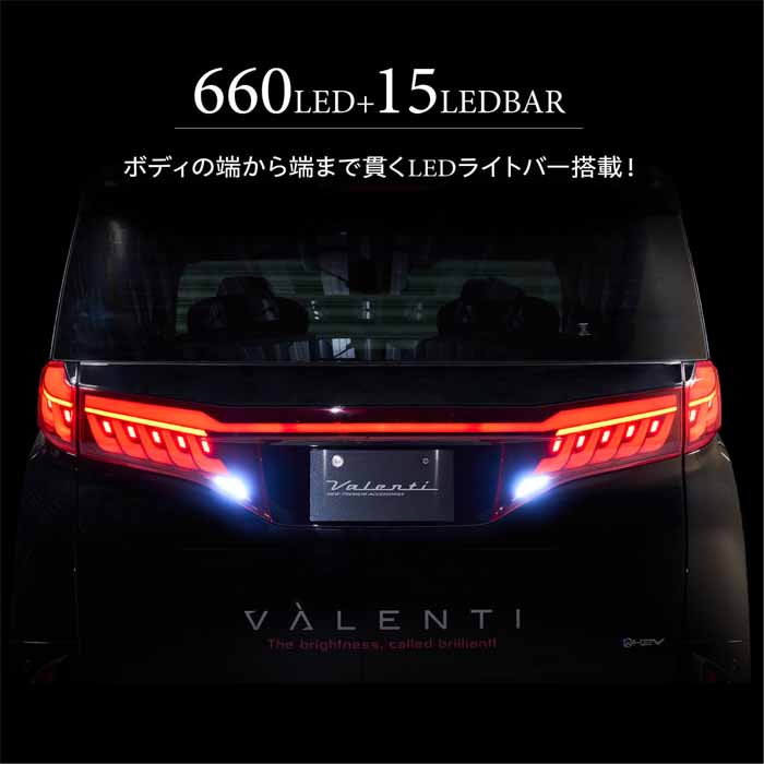 ヴェルファイア40系専用 ヴァレンティ LEDテールランプ ULTRA