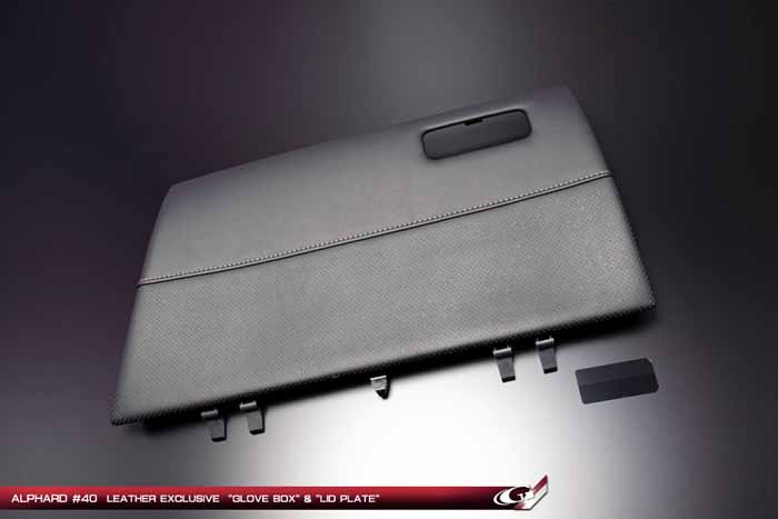 アルファード40系専用 グラージオ グローブボックス&リッドプレート