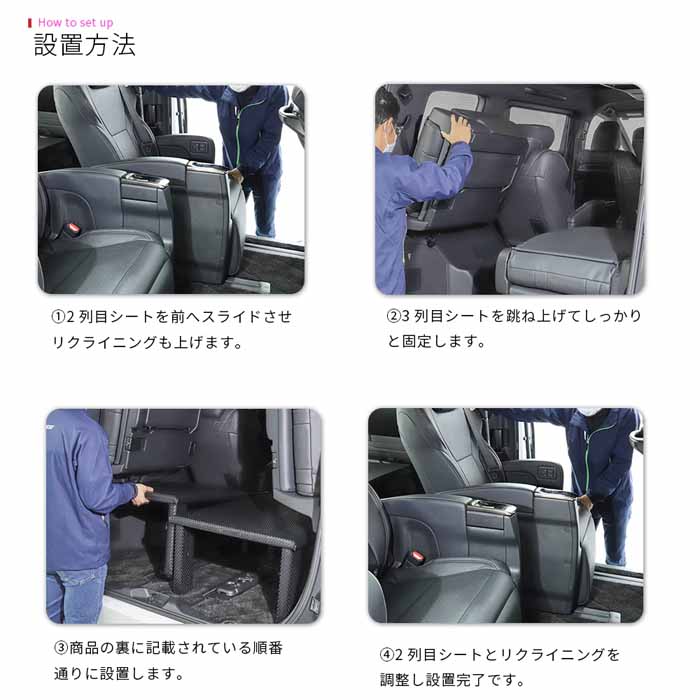 ヴェルファイア40系専用 Amorph ラゲッジボードセット 簡易ベッドキット