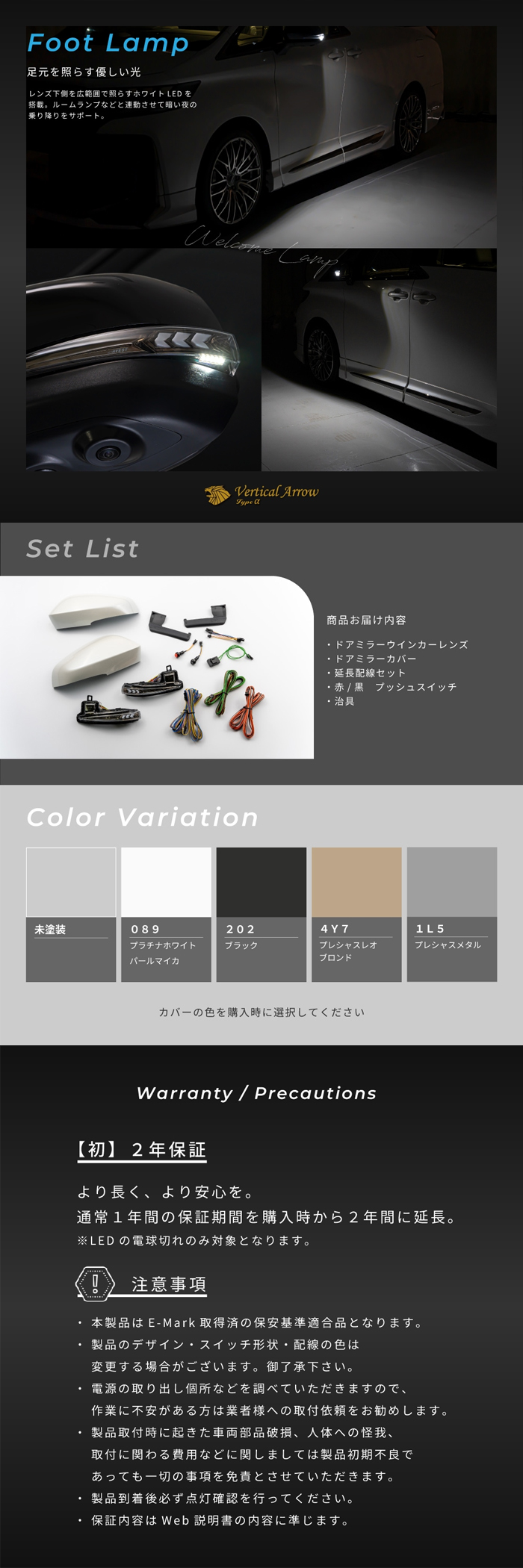 アルファード40系専用 “流れる”LEDドアミラーウィンカー Type α