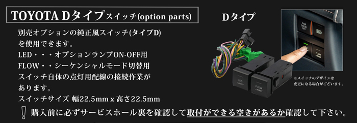 アルファード40系専用 “流れる”LEDドアミラーウィンカー Type α