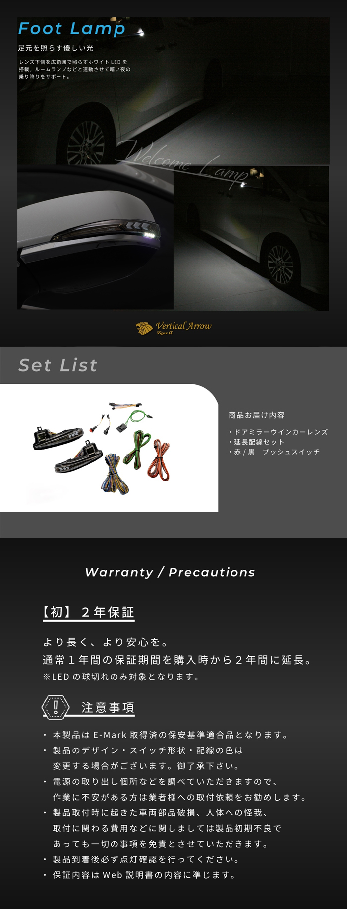 ヴェルファイア30系専用 “流れる”LEDドアミラーウィンカー Type α