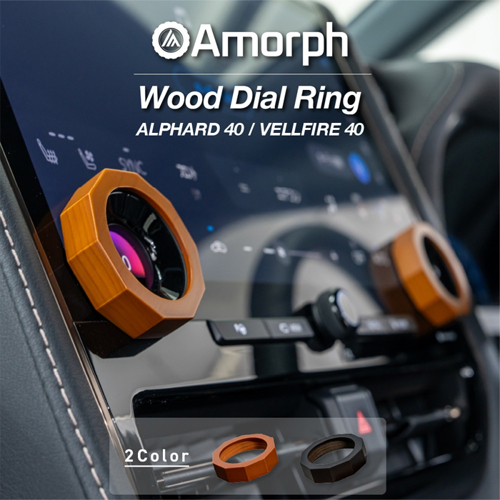 アルファード40系専用 Amorph ウッドダイヤルリング
