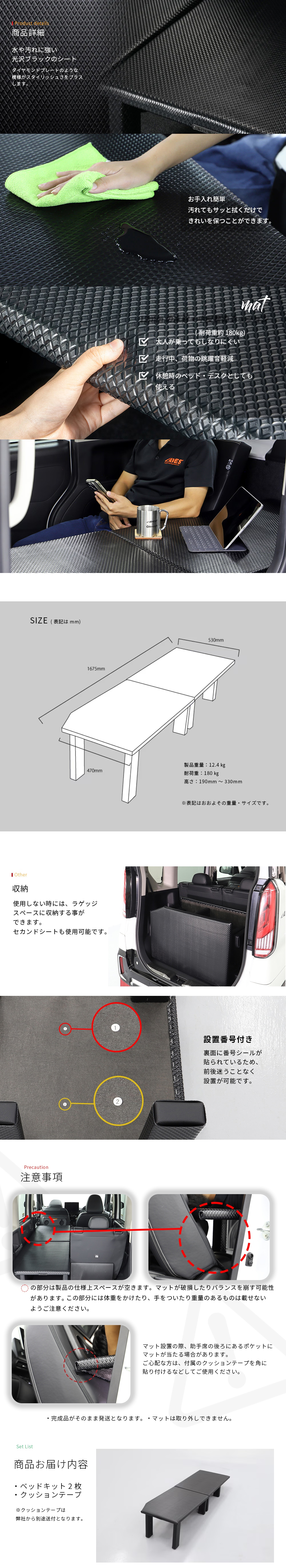 デリカミニ B3系専用 Amorph 簡易ベッドキット (助手席側用)