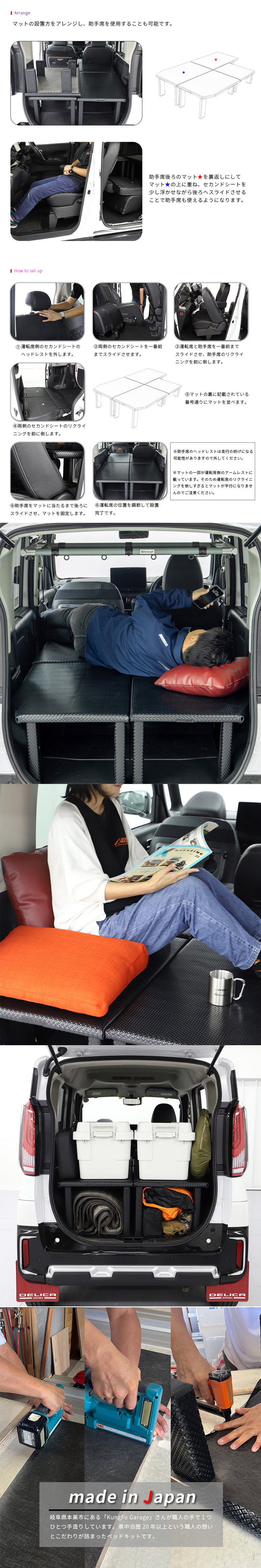 デリカミニ B3系専用 Amorph 簡易ベッドキット (フルセット)