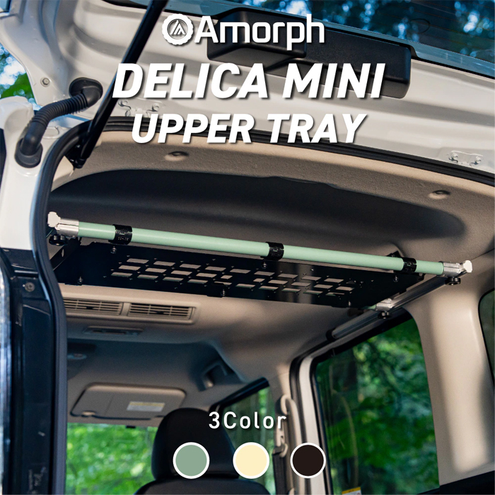 デリカミニ B3系専用 Amorph アッパートレー