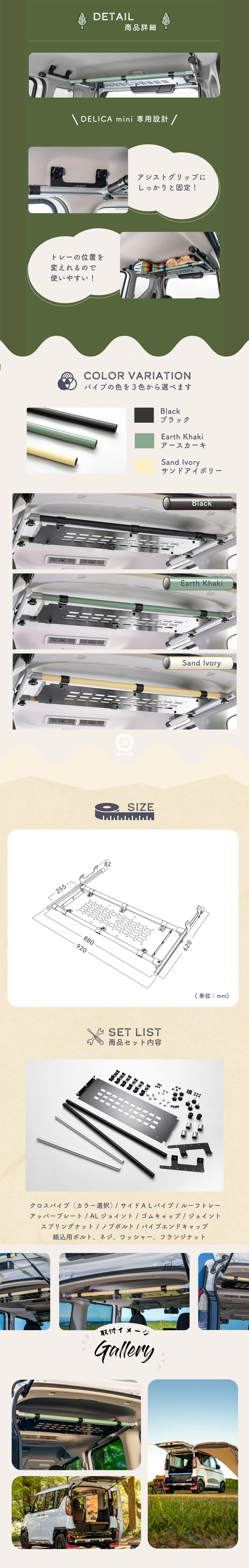 デリカミニ B3系専用 Amorph アッパートレー