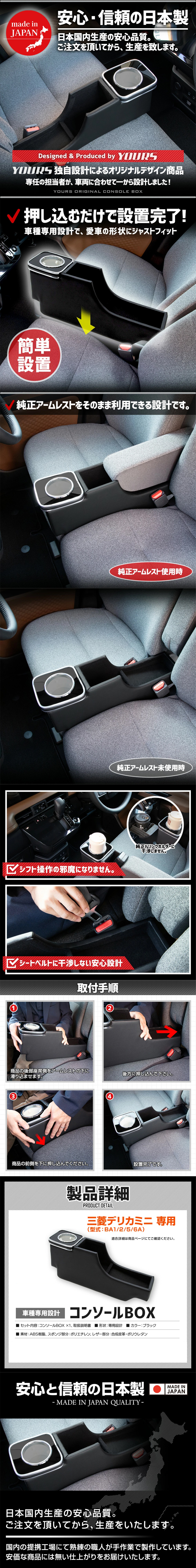 デリカミニ BA系専用 センターコンソールBOX