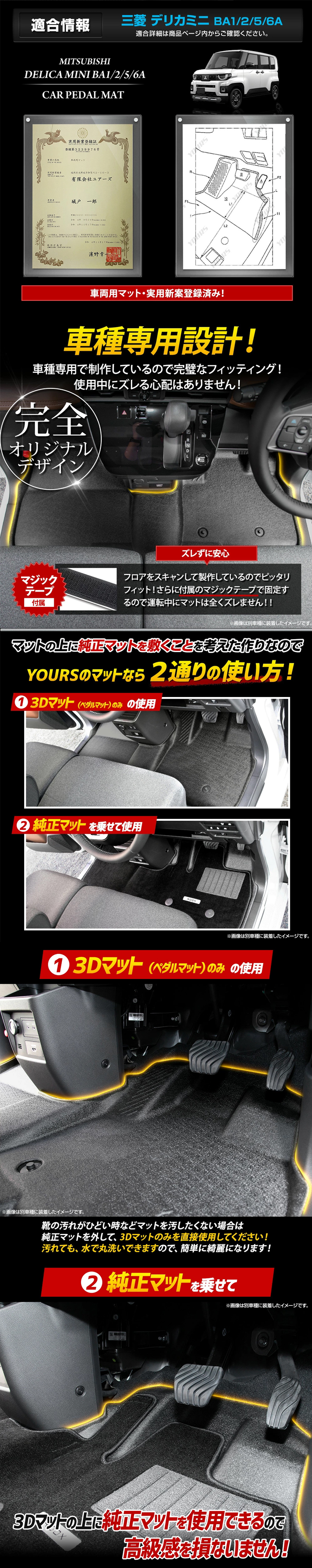 デリカミニ BA系 フロント用専用 カーペダルマット