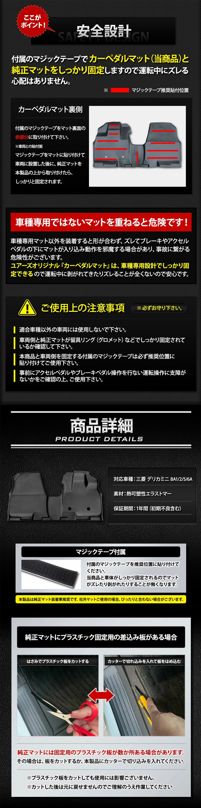 デリカミニ BA系 フロント用専用 カーペダルマット