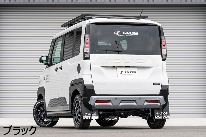 デリカミニ BA系専用 JAOS マッドガード