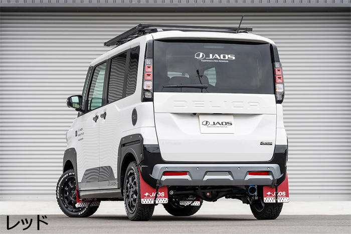 デリカミニ BA系専用 JAOS マッドガード