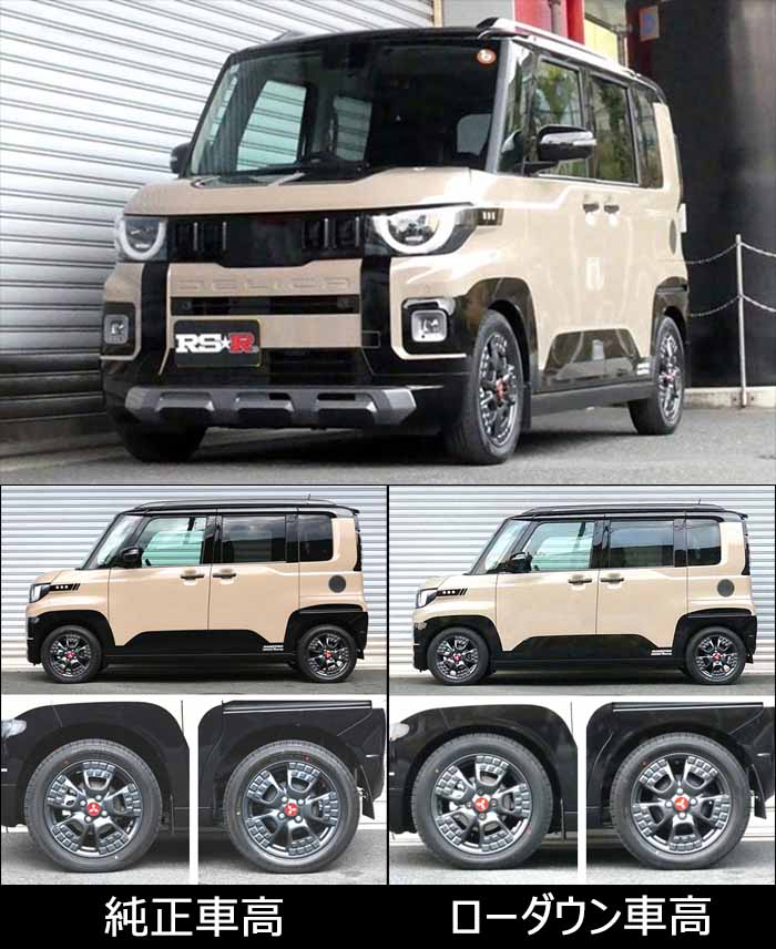 デリカミニ BA6A(4WDターボ車)専用 RS-R ダウンサスキット Ti2000 DOWN