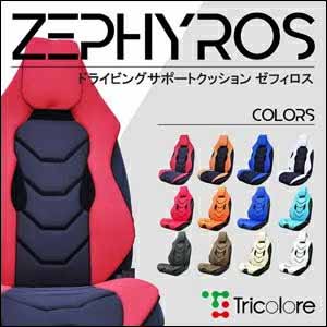 ランドクルーザーFJ対応 ドライビングサポートクッション(2席用)
