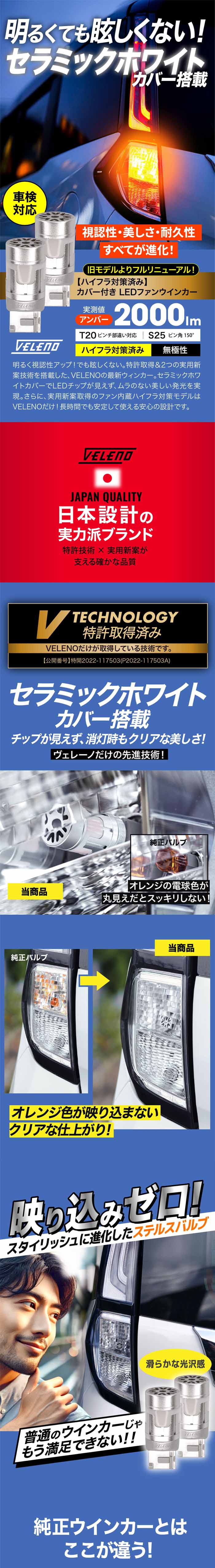 ランドクルーザーFJ専用 ヴェレーノ LEDウィンカーバルブ