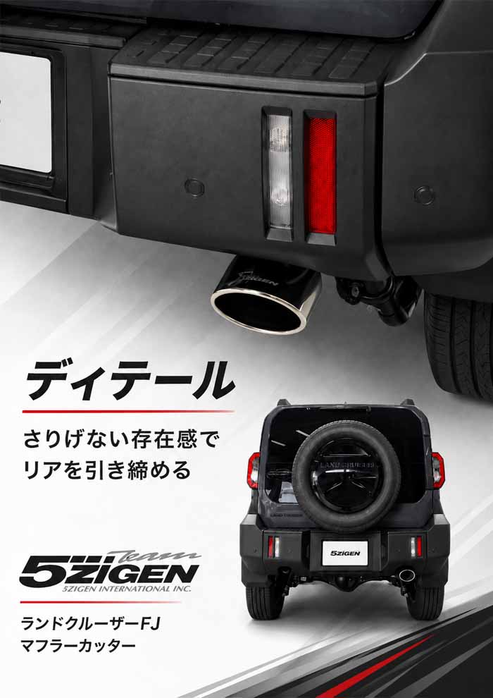 ランドクルーザーFJ専用 3Dラゲッジサイドマット