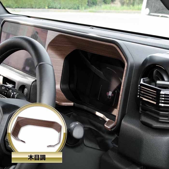 ランドクルーザーFJ専用 メーターパネルカバー