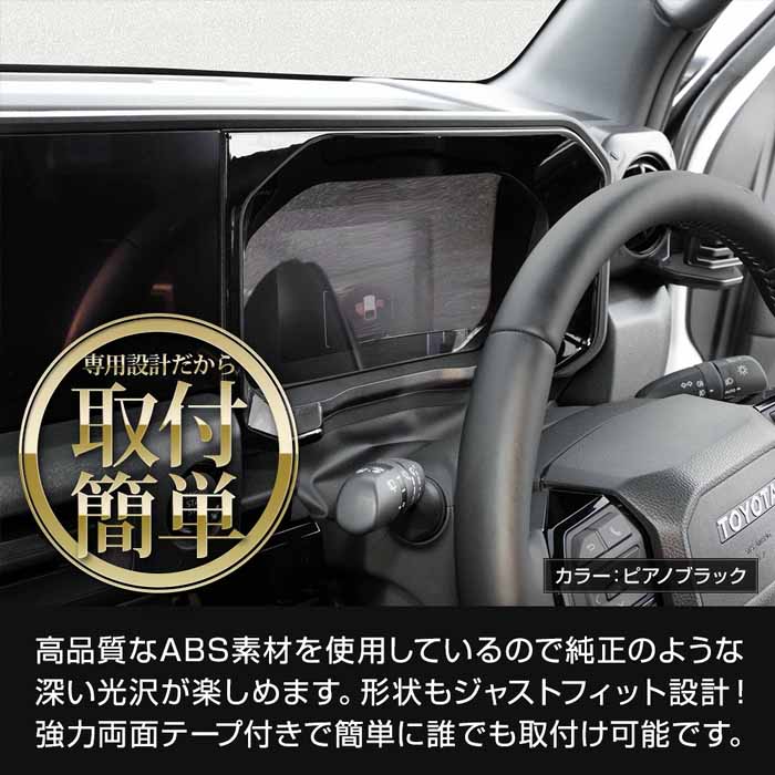 ランドクルーザーFJ専用 メーターパネルカバー
