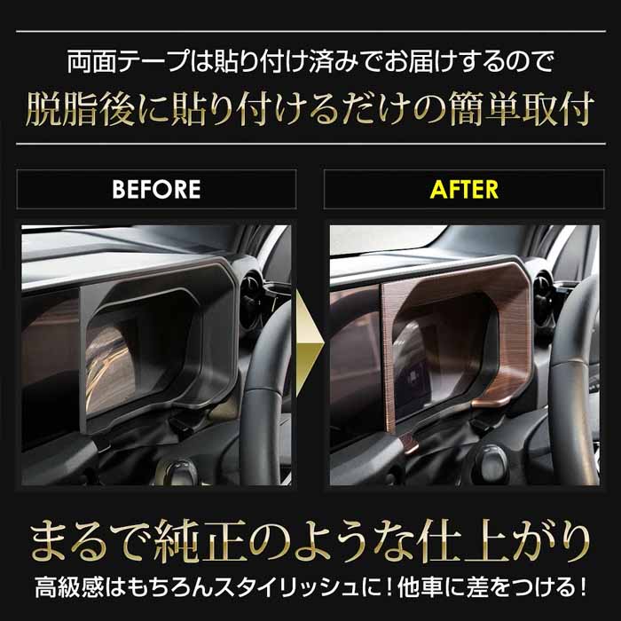 ランドクルーザーFJ専用 メーターパネルカバー
