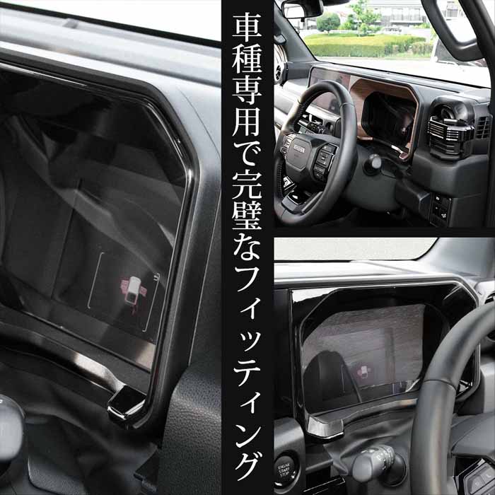 ランドクルーザーFJ専用 メーターパネルカバー
