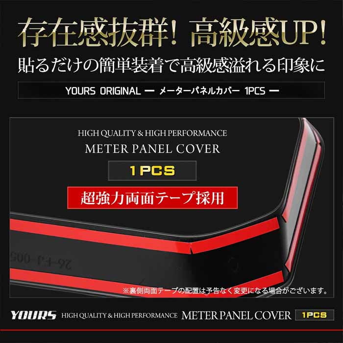 ランドクルーザーFJ専用 メーターパネルカバー
