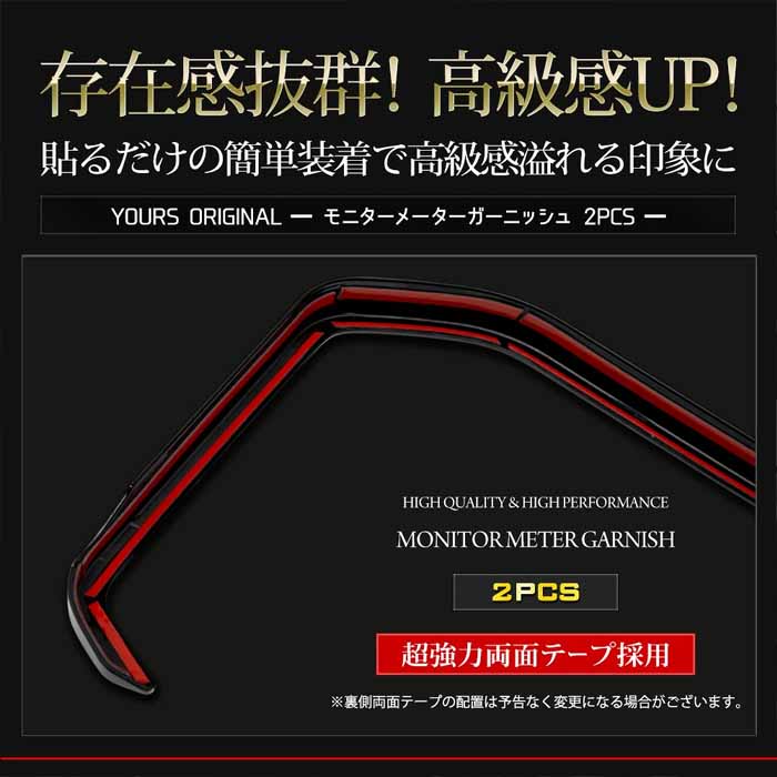 ランドクルーザーFJ専用 モニターメーターガーニッシュ