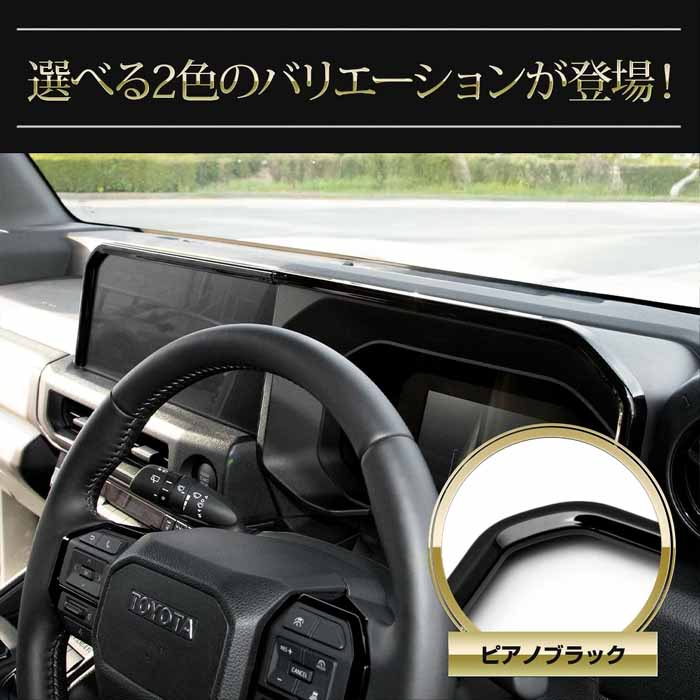 ランドクルーザーFJ専用 モニターメーターガーニッシュ