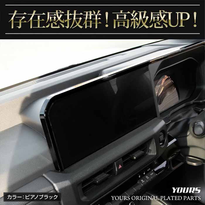 ランドクルーザーFJ専用 モニターメーターガーニッシュ