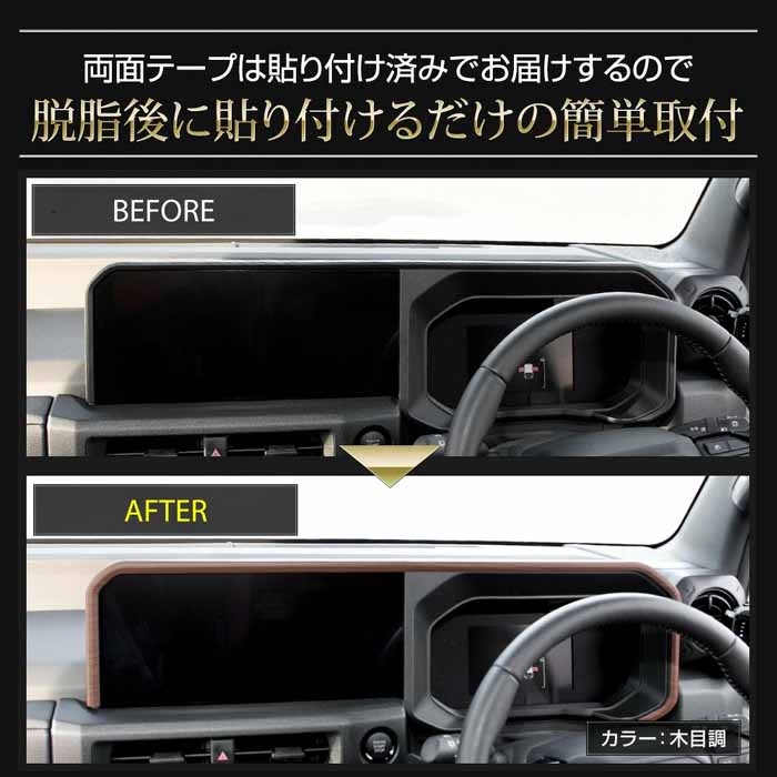 ランドクルーザーFJ専用 モニターメーターガーニッシュ