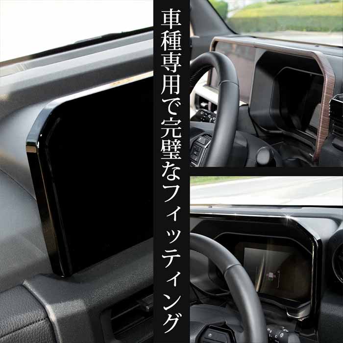 ランドクルーザーFJ専用 モニターメーターガーニッシュ
