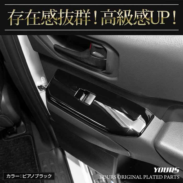 ランドクルーザーFJ専用 ウインドウスイッチパネル