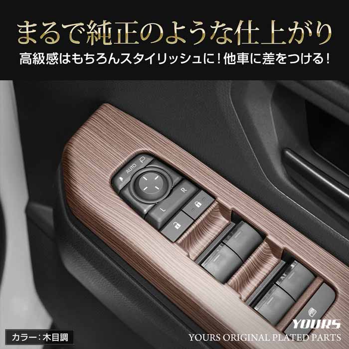 ランドクルーザーFJ専用 ウインドウスイッチパネル