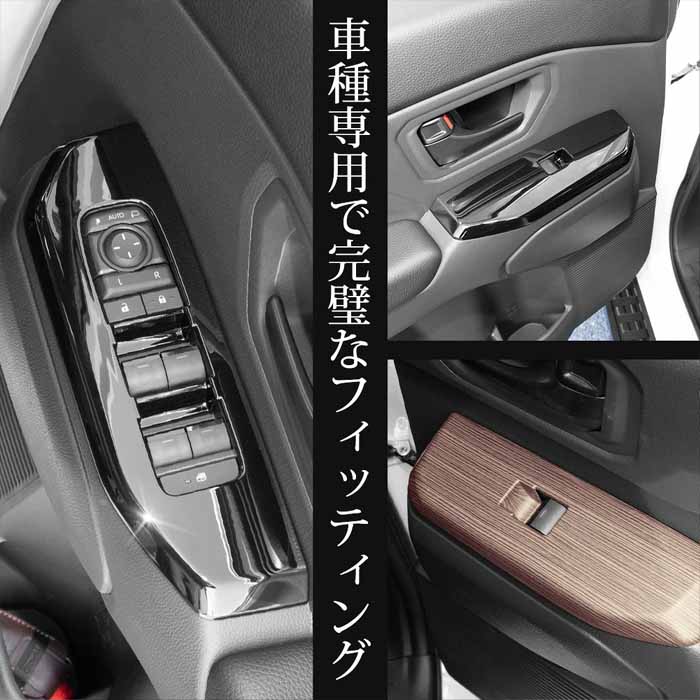 ランドクルーザーFJ専用 ウインドウスイッチパネル