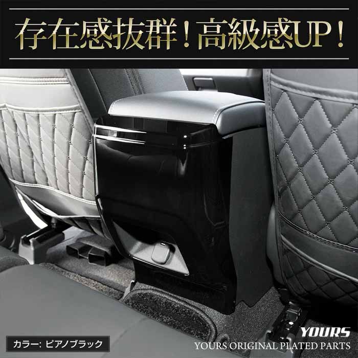 ランドクルーザーFJ専用 リアエアコンキックガード