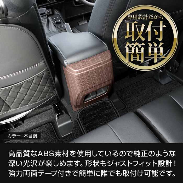 ランドクルーザーFJ専用 リアエアコンキックガード