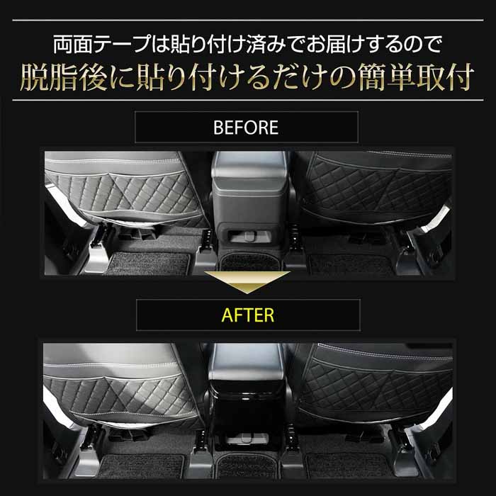 ランドクルーザーFJ専用 リアエアコンキックガード