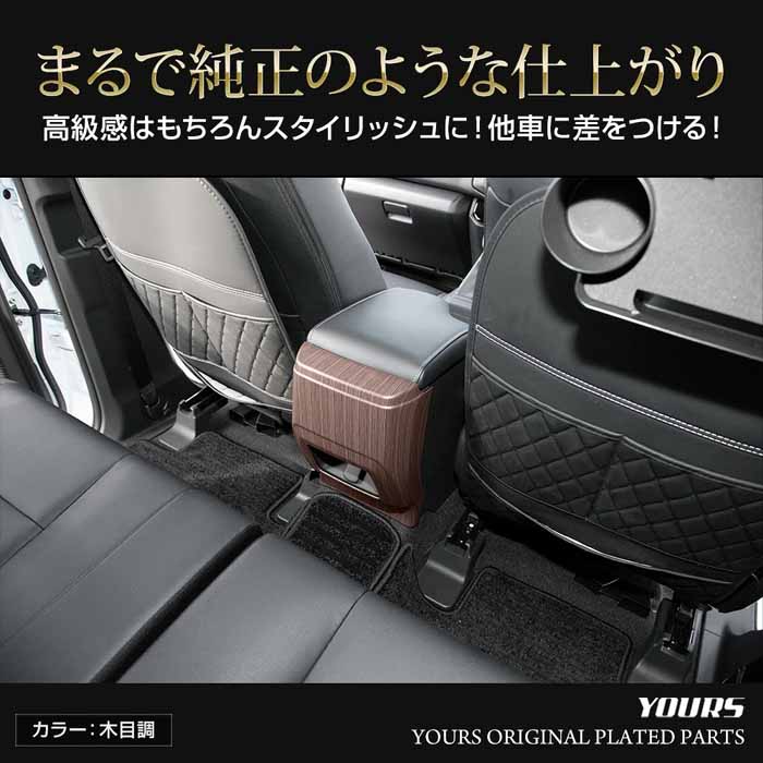 ランドクルーザーFJ専用 リアエアコンキックガード