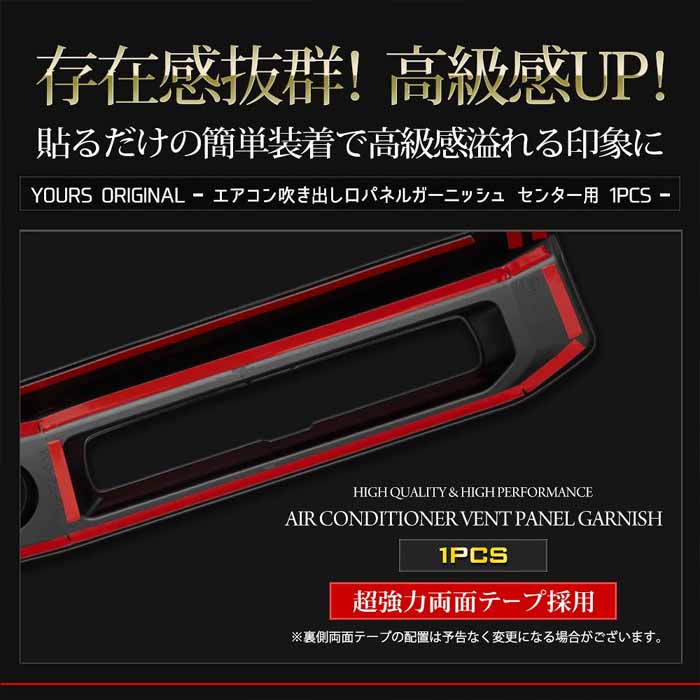 ランドクルーザーFJ専用 エアコン吹き出し口パネルガーニッシュ センター用