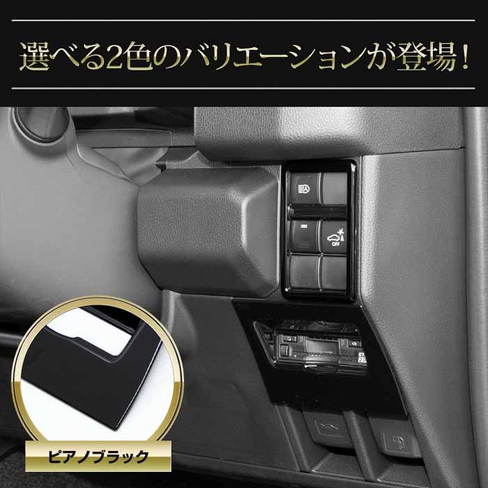 ランドクルーザーFJ専用 スイッチパネルカバー 運転席用