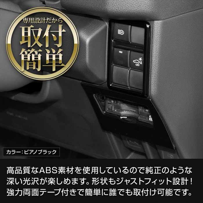 ランドクルーザーFJ専用 スイッチパネルカバー 運転席用