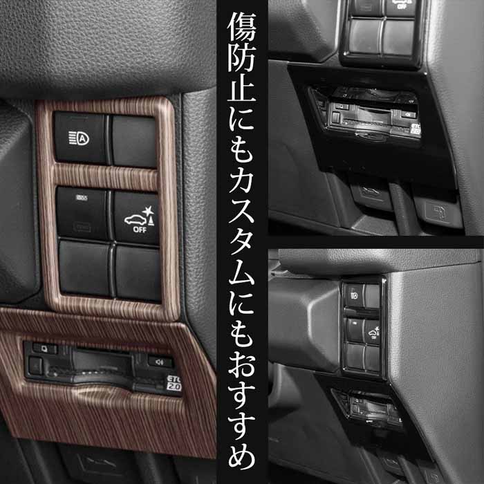 ランドクルーザーFJ専用 スイッチパネルカバー 運転席用