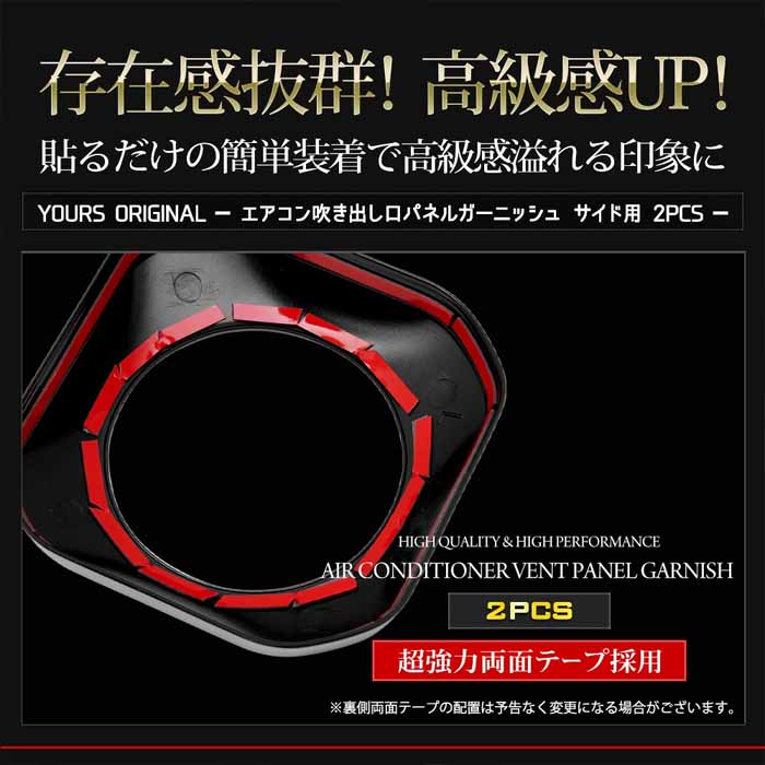 ランドクルーザーFJ専用 エアコン吹き出し口パネルガーニッシュ サイド用