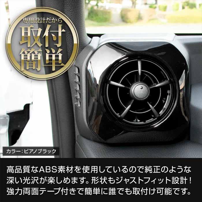 ランドクルーザーFJ専用 エアコン吹き出し口パネルガーニッシュ サイド用