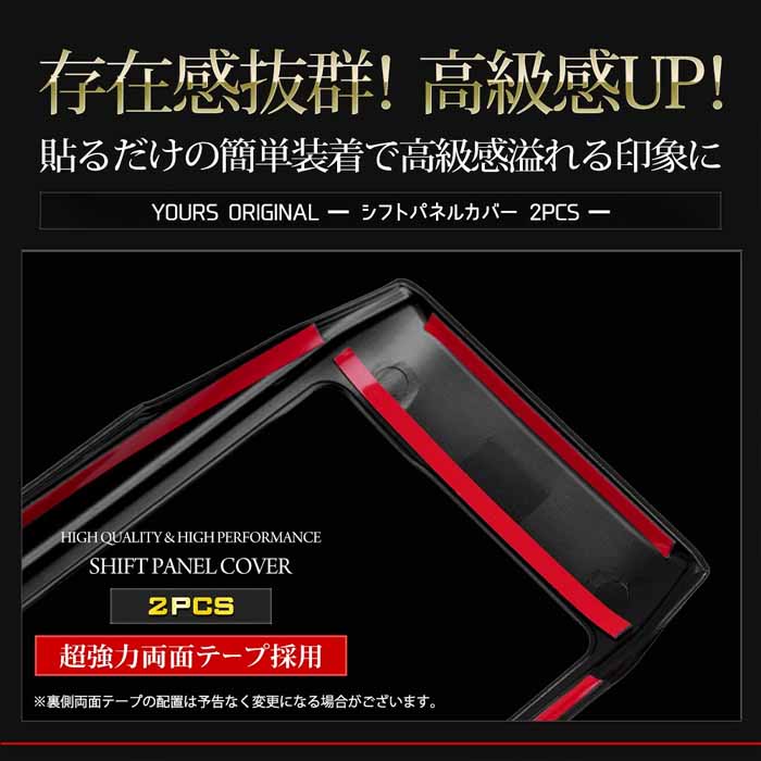 ランドクルーザーFJ専用 シフトパネルカバー