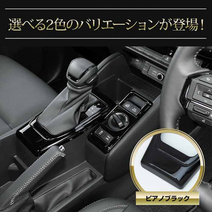 ランドクルーザーFJ専用 シフトパネルカバー